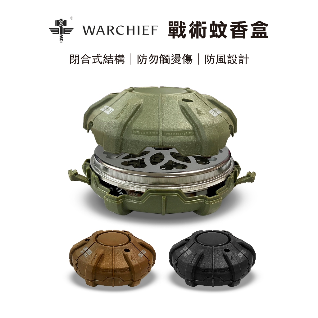 【Treewalker】酋長戰術蚊香盒 防燙蚊香盤 閉合式蚊香盒 驅蚊 防火 防誤觸 戶外 露營 顏色隨機, , large