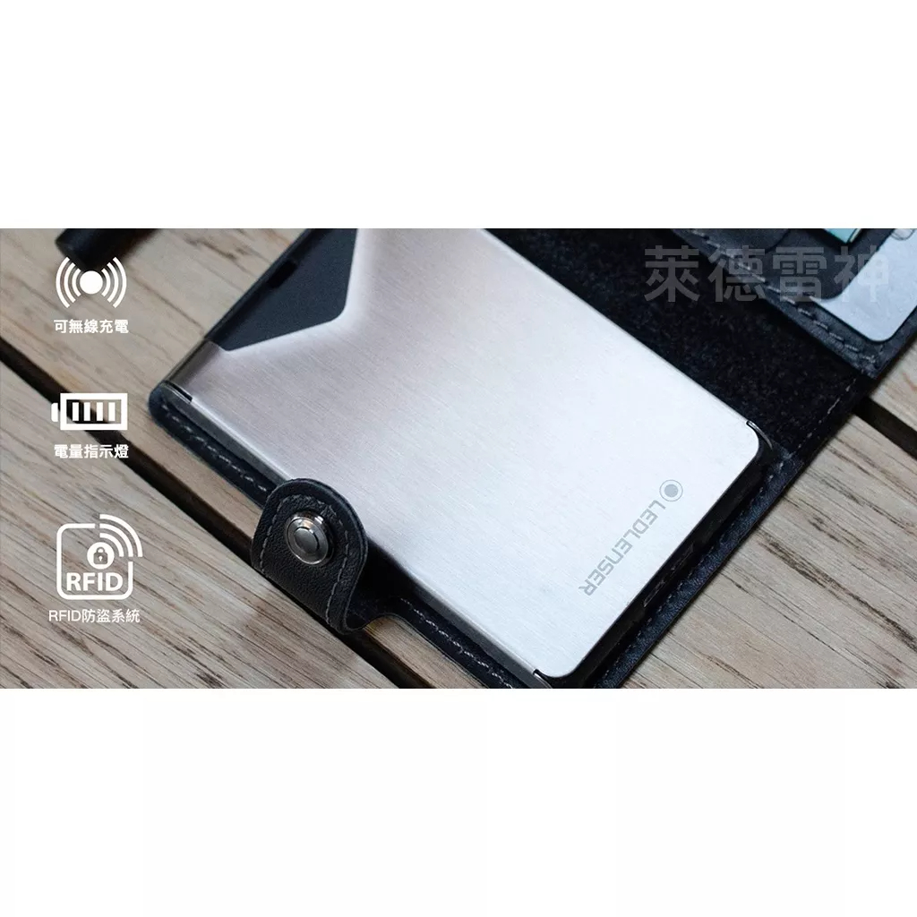 【德國Ledlenser】Lite Wallet多功能皮夾〖多色可選〗, , large