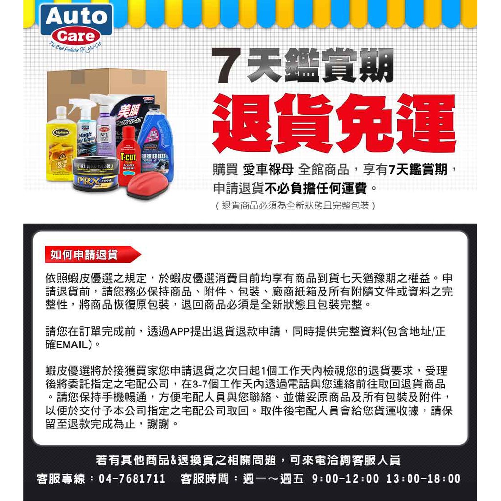 QH DIESEL ANTI GEL TREATMENT 柴油抗凝膠處理劑, , large