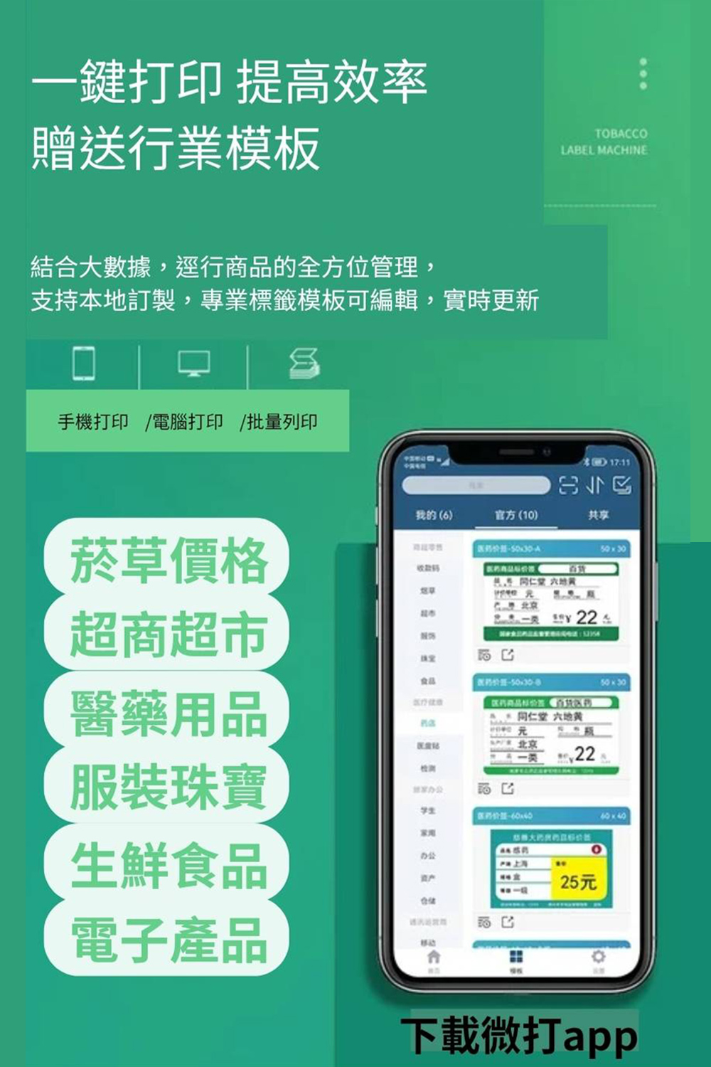 【德佟DETONGER】DP30P(300DPI) 多功能藍芽標籤機 熱感應標籤機 貼紙機 送硬殼包, , large