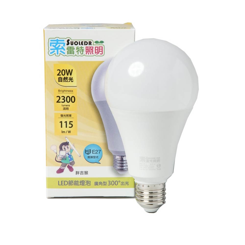 [寶旺旺] SUOLEDR 索雷特 E27 10W LED省電燈泡 護眼無藍光 安規認證 (自然光4000K), , large