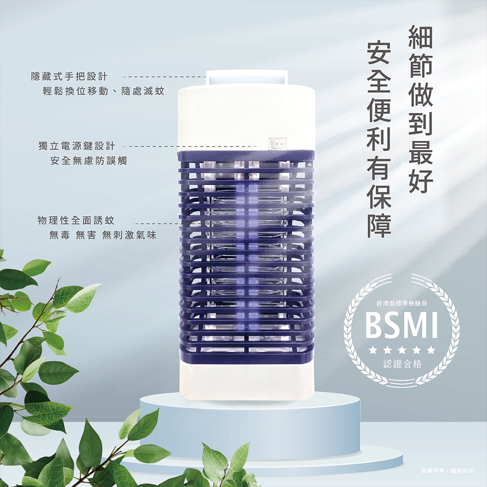 ROMEO 11W UV Mosquito Killer Lamp, , large