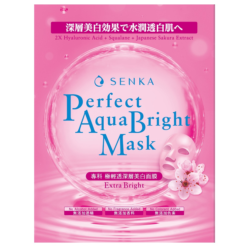 Pf Aqua Bright Mask Firming Bright BOX, , large