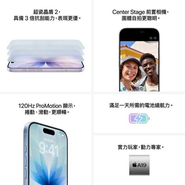 【預購排單】APPLE iPhone 17 512G 5G 6.3吋 智慧型手機 _ 台灣公司貨 + 專用 (螢幕寶貼 & 手機背套), , large