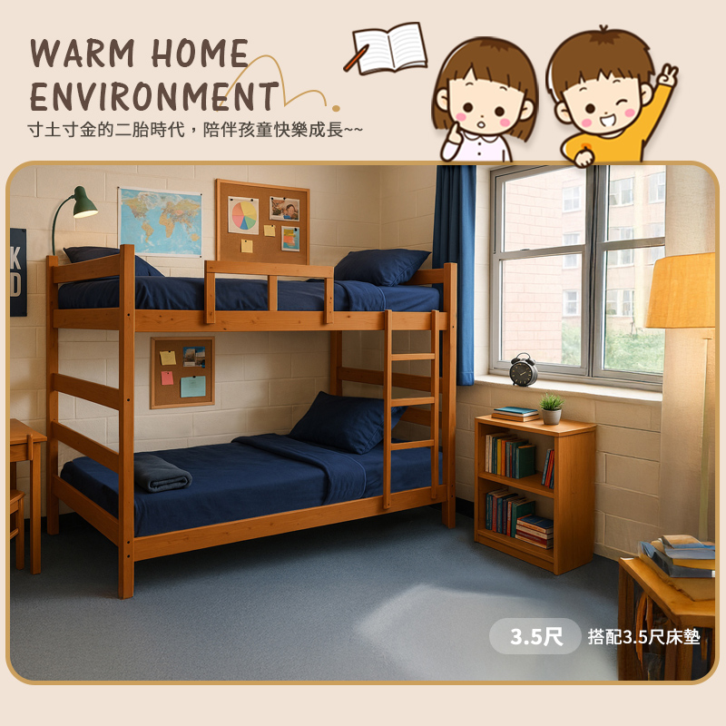 【KIKY】寇比鳥松實木3.5尺雙層床架, , large
