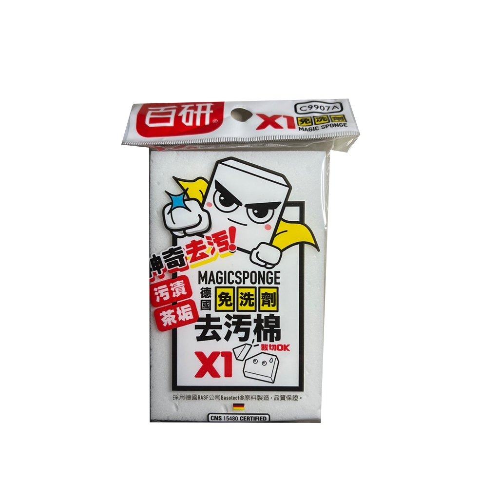 【SGS檢驗合格 德國技術 快速出貨】百研海棉 海棉 科技海棉 清潔 海棉, , large