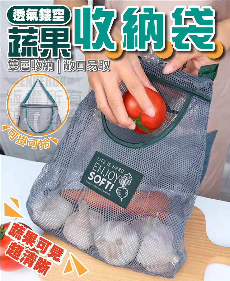 蔬果收納袋, , large