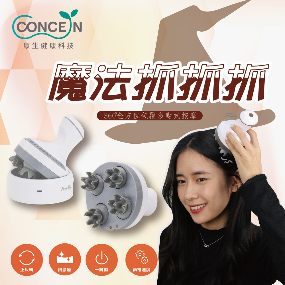康生 魔法抓抓抓CON-131, , large