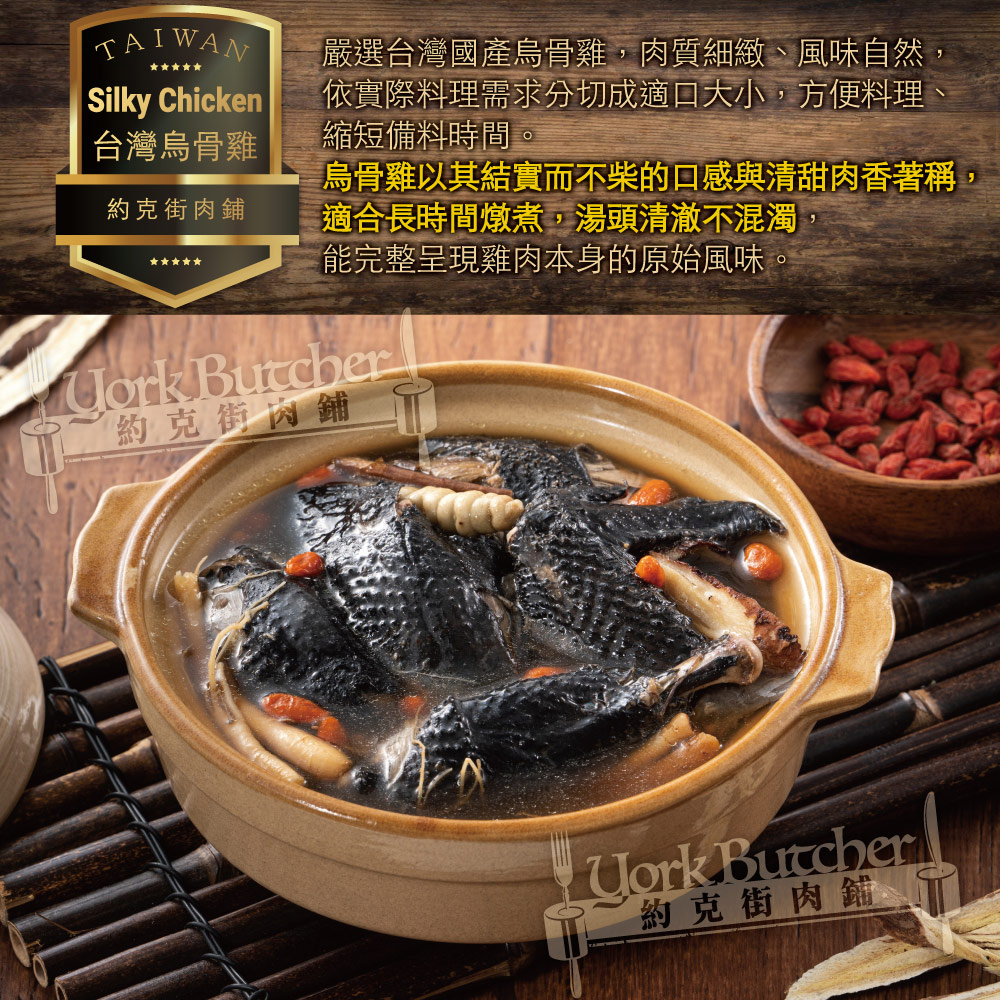 Taiwan Black-Bone Chicken Cut Pieces, , large