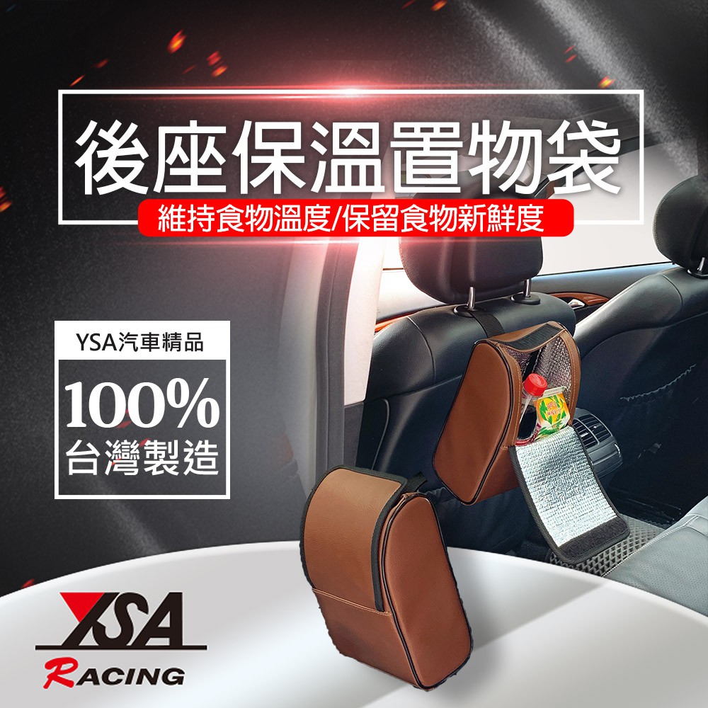YSA 後座保溫置物袋, , large