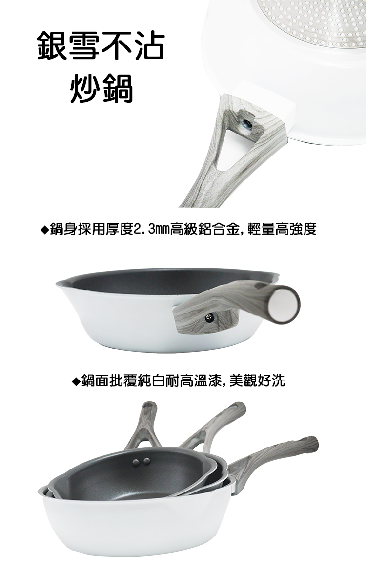 仙德曼銀雪不沾炒鍋-26cm-1支, , large