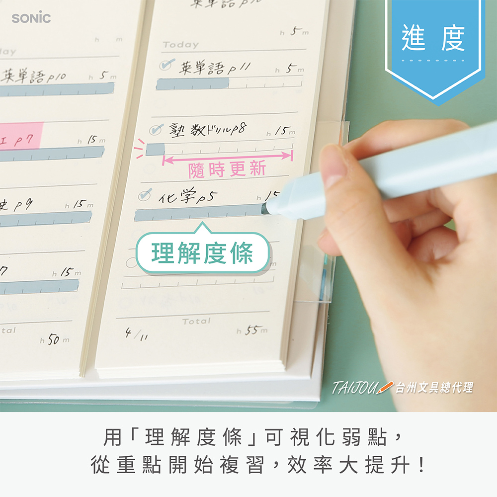 【龍品文創】SONIC 公司貨 SP-2441 學習計劃立式筆記本-W 簡約米白, , large