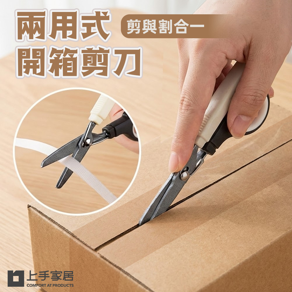 dual-use-box-cutter-scissors