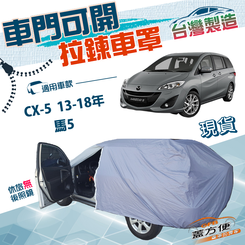 CAR COVER, , large