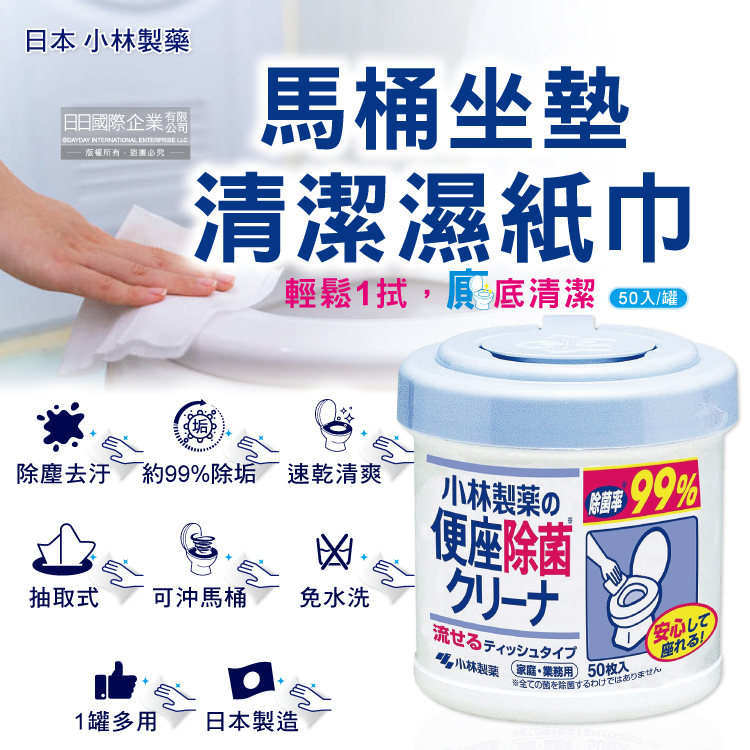 Kobayashi Toilet Wet Wipes 50pcs, , large