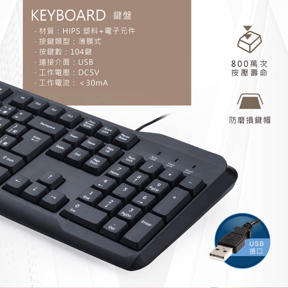 E-BOOKS Z13 104鍵有線鍵盤滑鼠組 支援PD&QC3.0雙快充協議 USB隨插隨用 低噪音按鍵 防潑水設計, , large