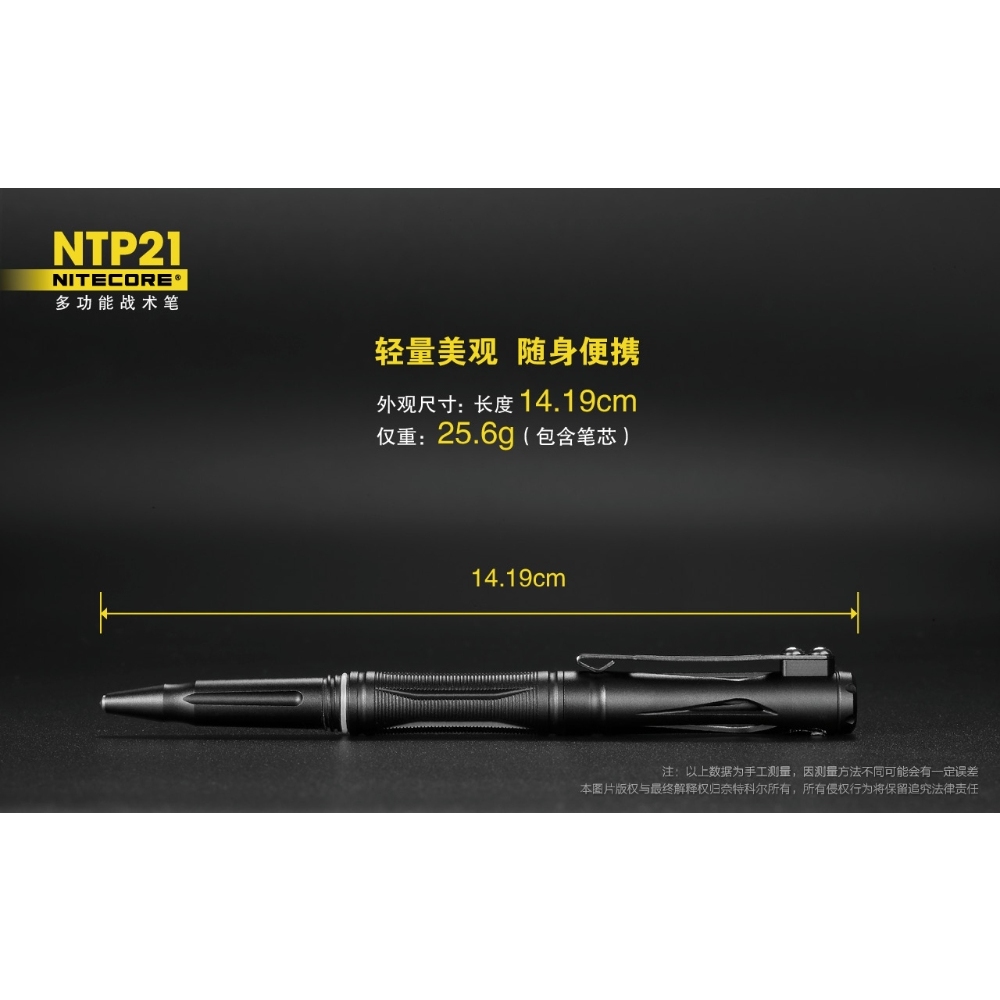 【電筒王】NITECORE NTP31 NTP21 多功能戰術筆 雙向槍栓 鎢鋼頭 輕量 EDC 書寫 防衛 戰術, , large