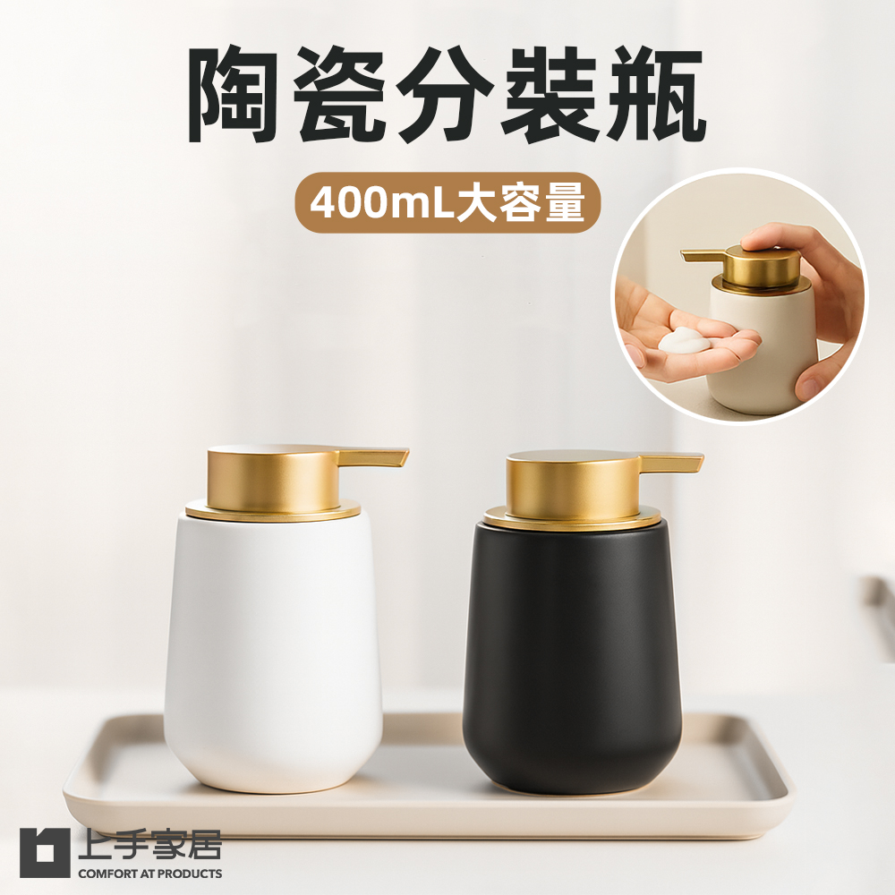 【上手家居】陶瓷分裝瓶 消光黑(按壓瓶/乳液分裝瓶/按壓分裝瓶/乳液瓶), , large