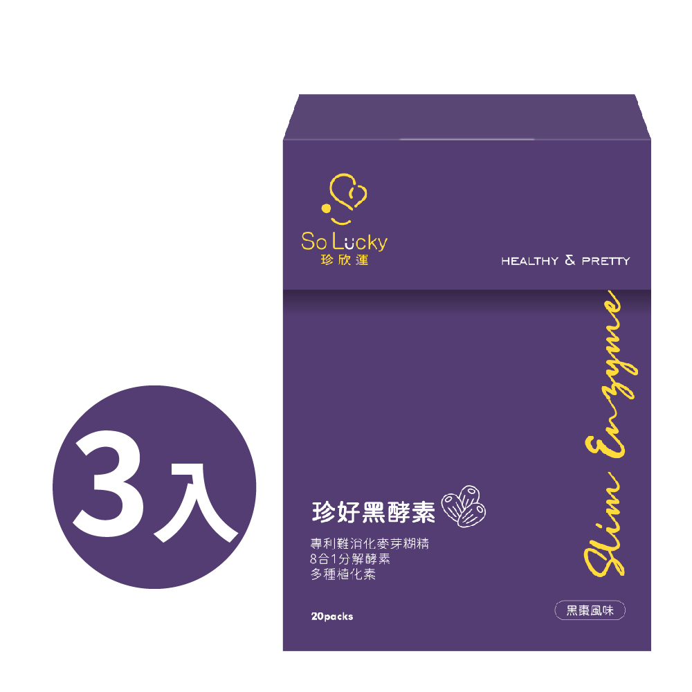 【珍欣運】珍好黑酵素*3盒, , large