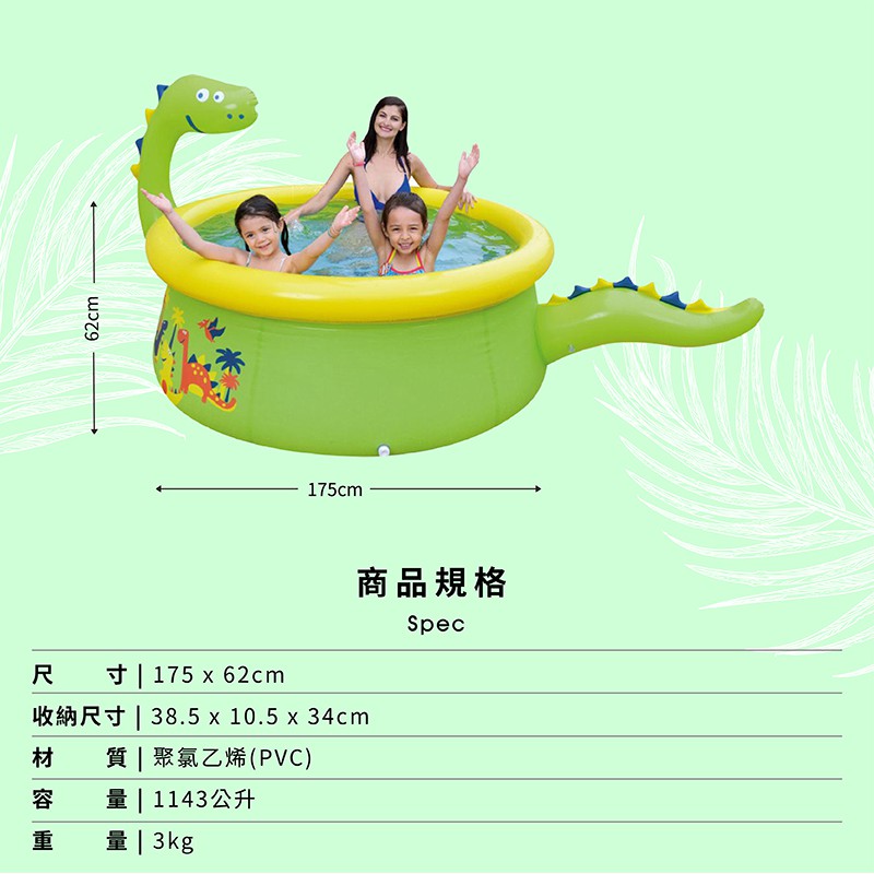 Dinosaur Sprinkler Pool, , large