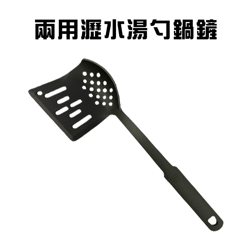 GS MALL 台灣製造 兩用瀝水湯勺鍋鏟 炒菜鏟 煎鏟 煎匙 瀝水鏟 廚具鍋鏟 鍋鏟 湯勺 撈麵勺 撈麵器