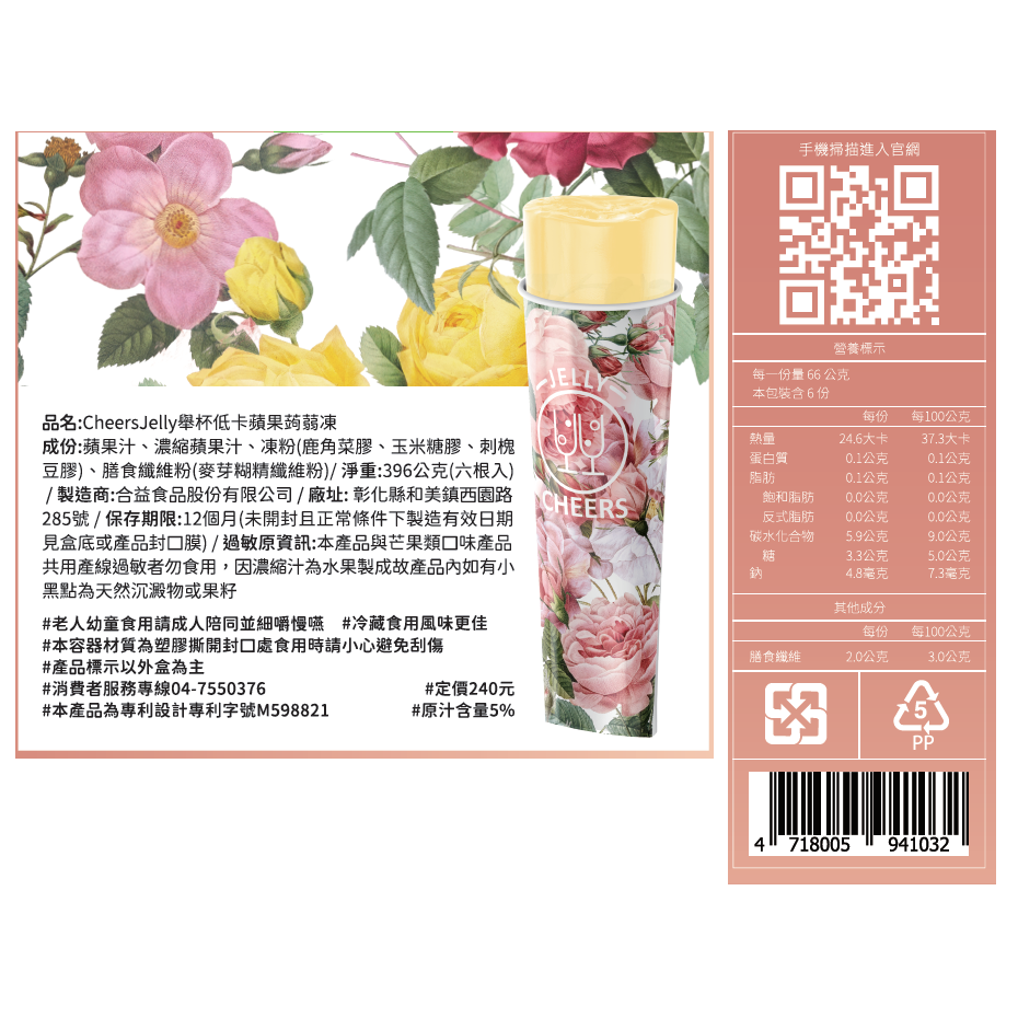 cheerspops舉杯低卡蒟蒻凍3盒組, , large