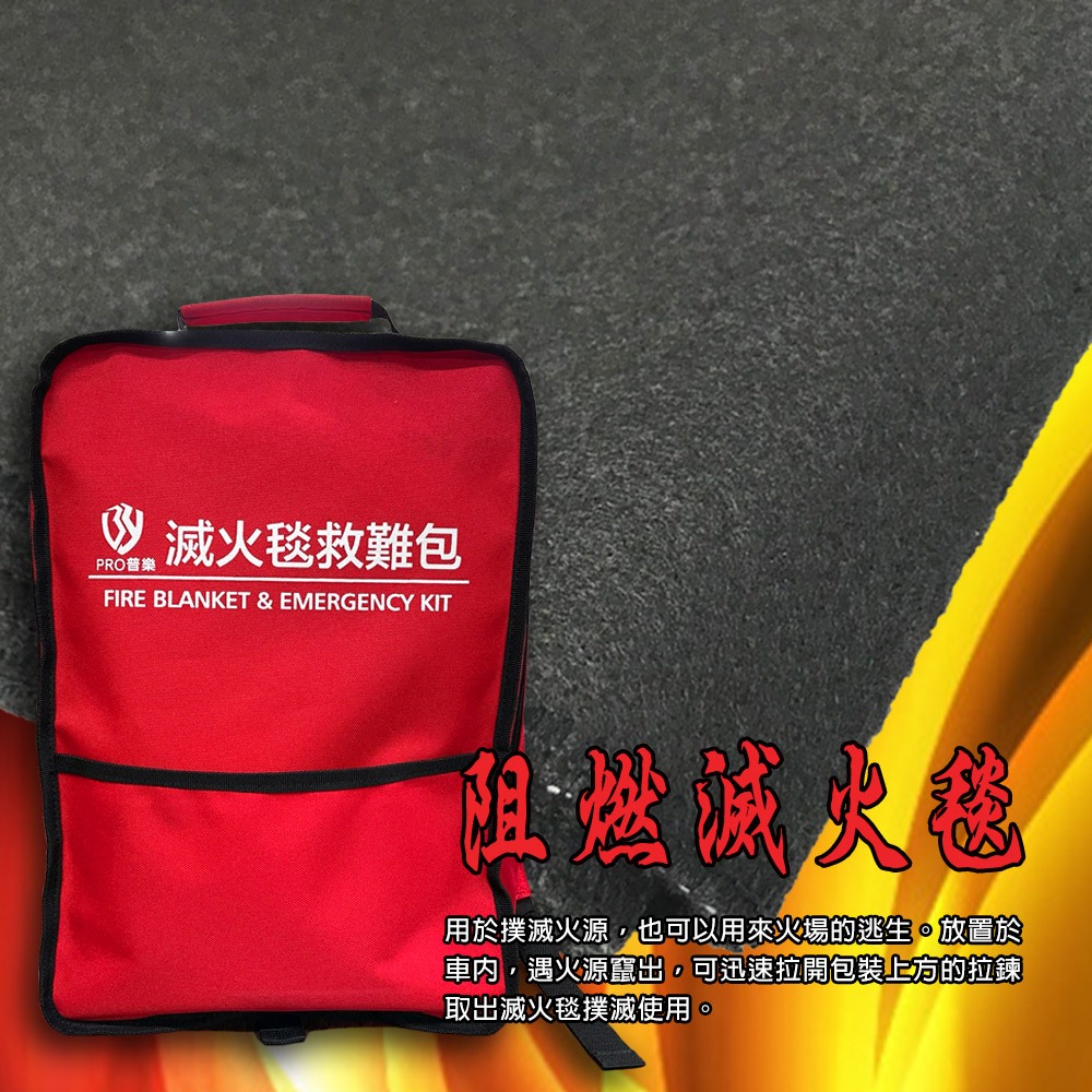 台灣製造 汽車專用滅火毯/300x300cm/火災滅火毯/逃生滅火毯/耐高溫滅火毯/滅火毯/汽車滅火毯/居家滅火毯, , large