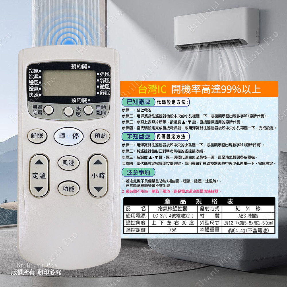 實用牌冷氣遙控器(日立) PRA-C866 附原廠照片比對 更換電池免設定 台灣設計, , large