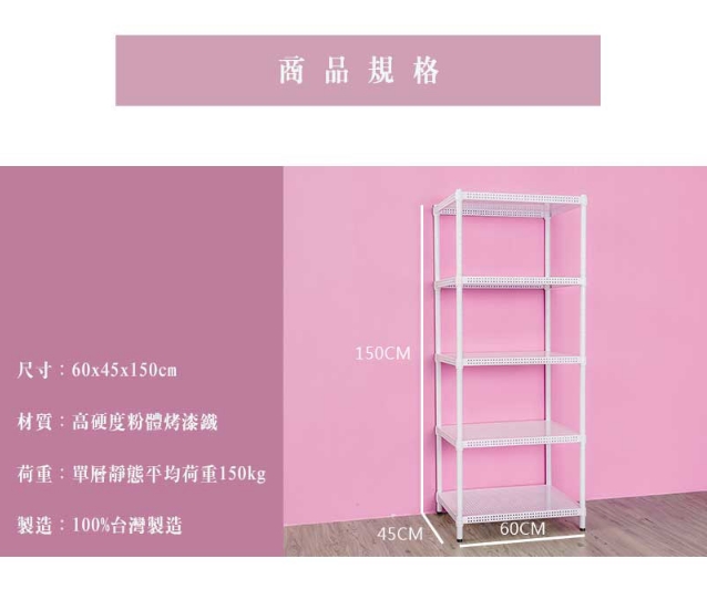 【Y HOUSE】60x45x150公分 沖孔板五層架 洞洞板層架 鐵架 -烤漆白, , large