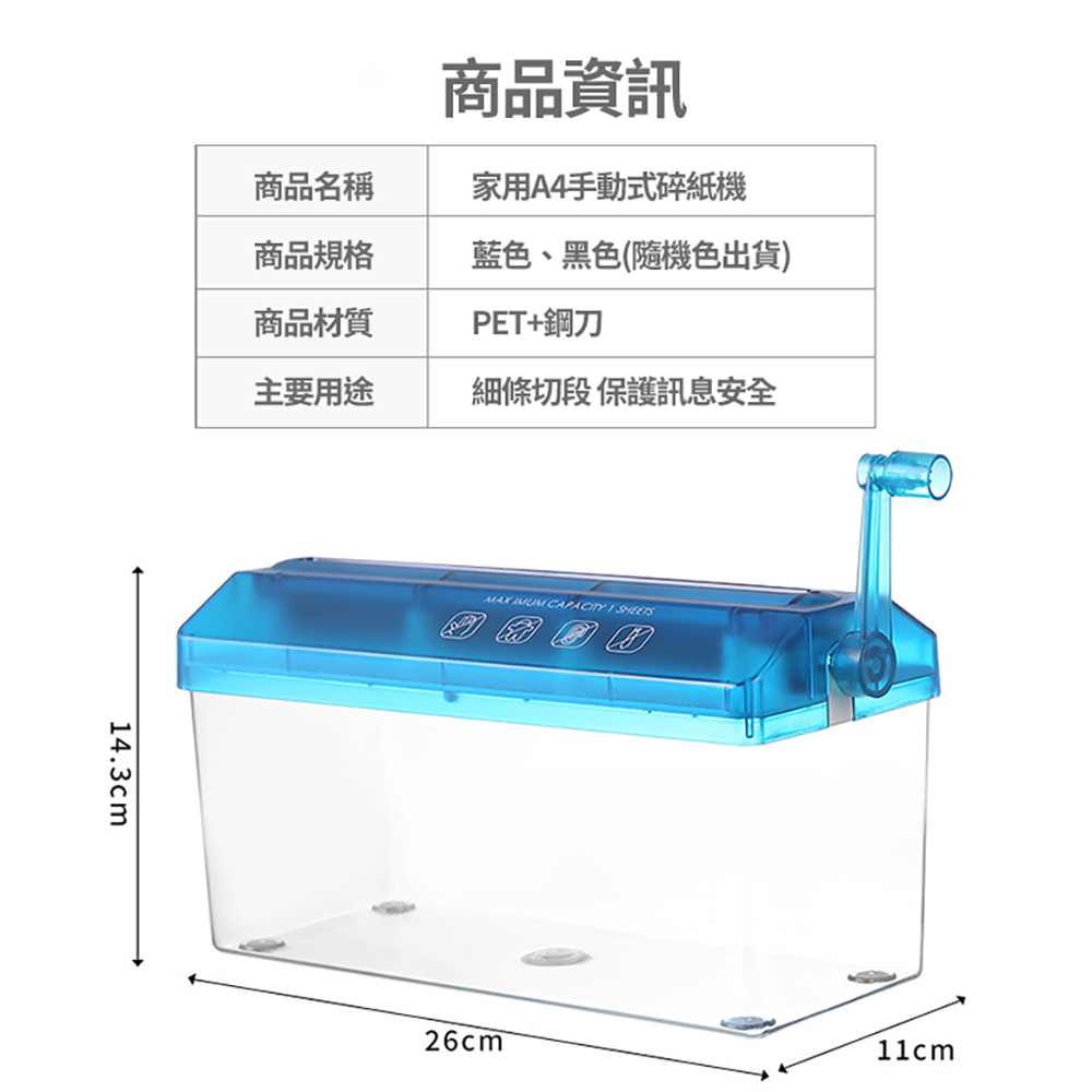 【CITY STAR】家用A4款手動式碎紙機, , large