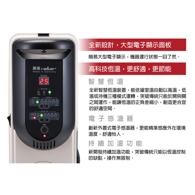 HELLER Electronic Oil-Filled Radiator Heater KED510T / KED510TL, , large