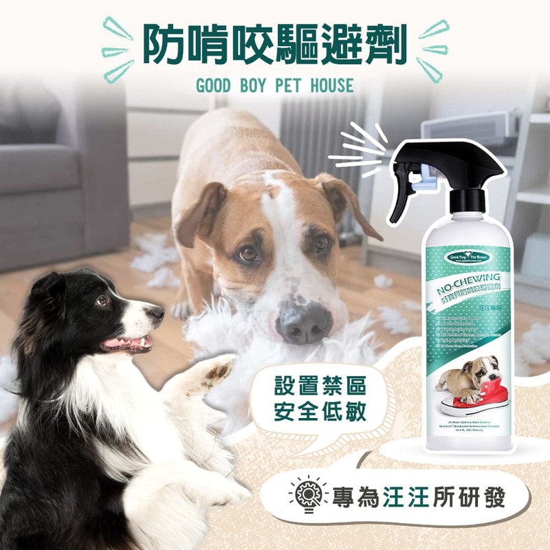 GBPH Dog training no-chewing for dog 500ml, , large