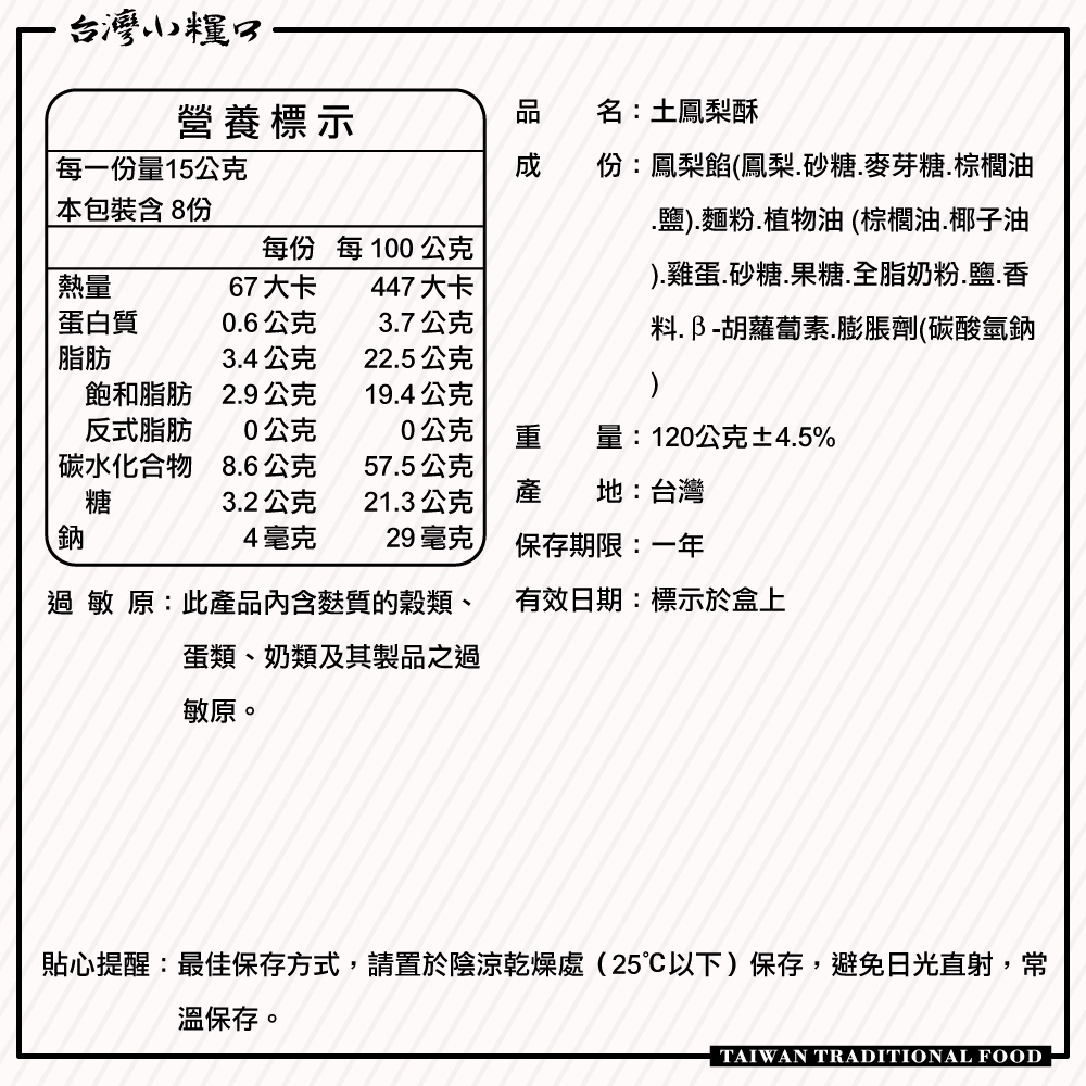 Pineapple Cake, , large