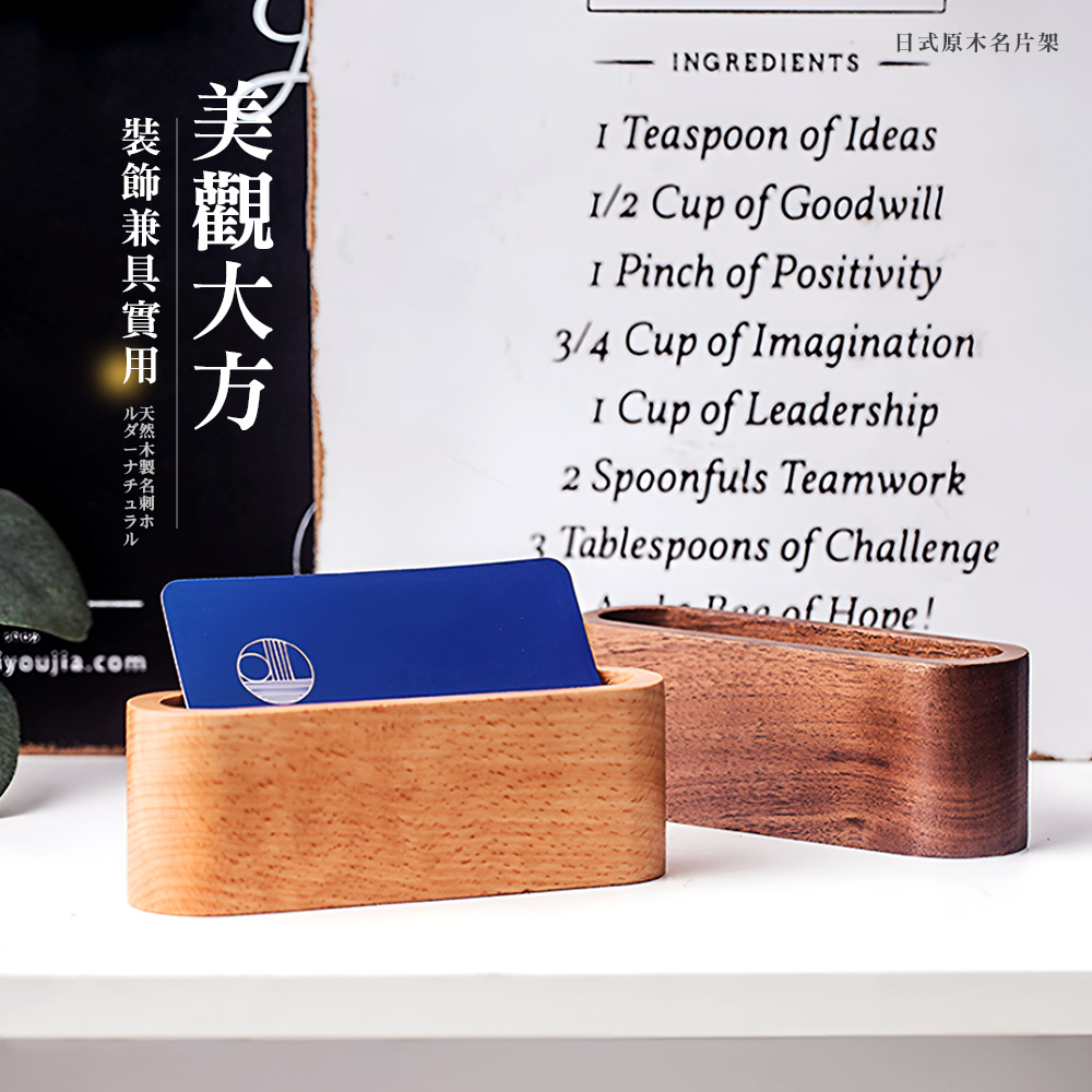 【上手家居】日式原木名片架-櫸木原色(名片盒/名片座/木質名片收納/名片展示架/名片台), , large