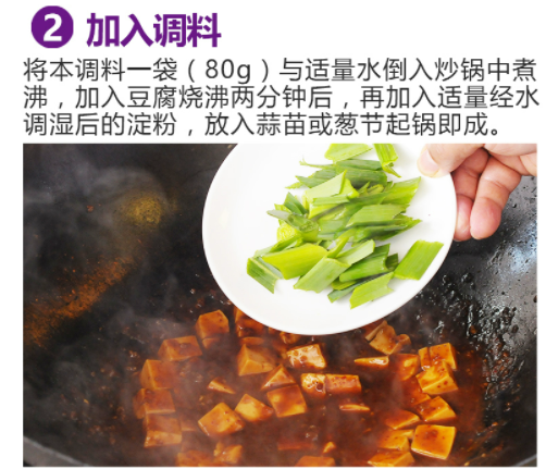 Haorenjia Mapo Tofu Sauce, , large