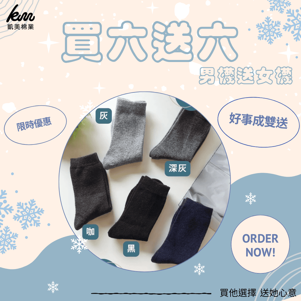 [Kaimei Cotton Industry] 6 pairs set, random and excellent, winter must-have🔥 (men's style) exquisite warm wool socks, cold-proof socks, warm socks, wool socks, long socks, winter socks, , large