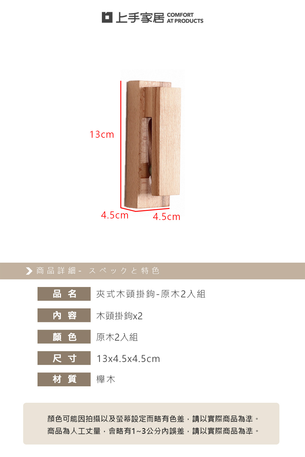 【上手家居】夾式木頭掛鉤-原木2入組 原木2入組(門後掛鉤/掛鈎/牆壁掛鉤/免釘掛勾/實木掛鉤), , large