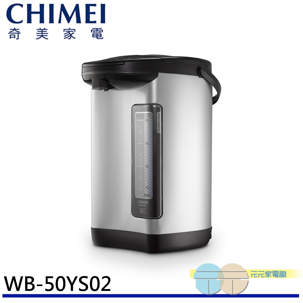 CHIMEI 奇美 5L 304不鏽鋼無縫內膽熱水瓶 WB-50YS02, , large
