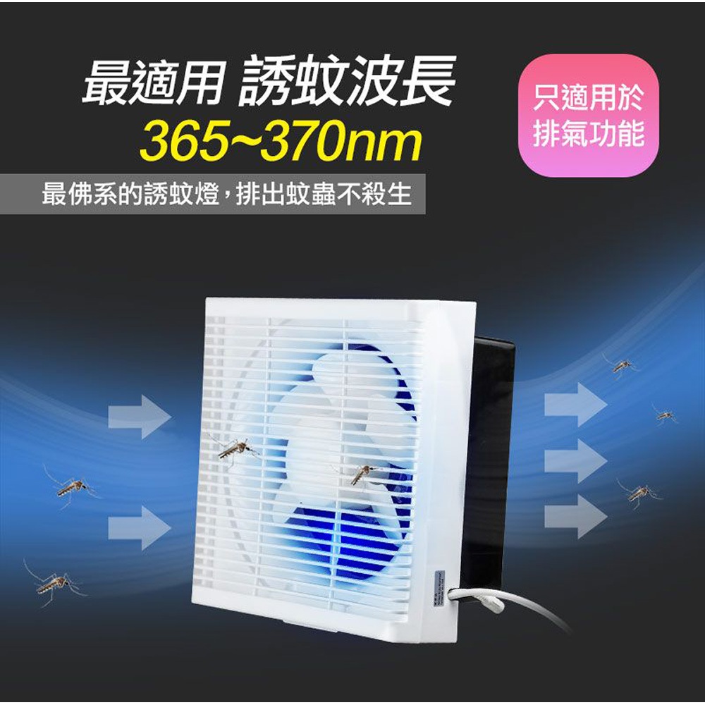 SUPAFINE 8” DC Energy-Saving Exhaust Fan with Mosquito Repellent HFB-S6108, , large