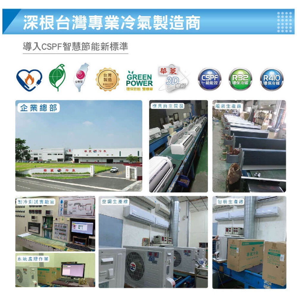 HAWRIN 華菱冷氣 4坪易拆洗系列R32變頻冷暖分離式 空調 冷氣 DTC-28KIGSH/DNE-28KIGSH, , large