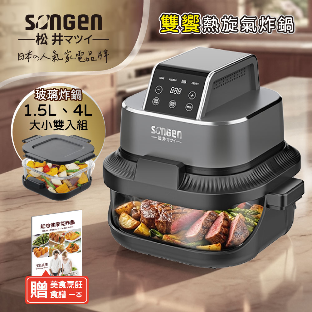 【SONGEN松井】雙饗熱旋玻璃氣炸鍋/烘烤爐/氣炸烤箱(SG-340AF), , large