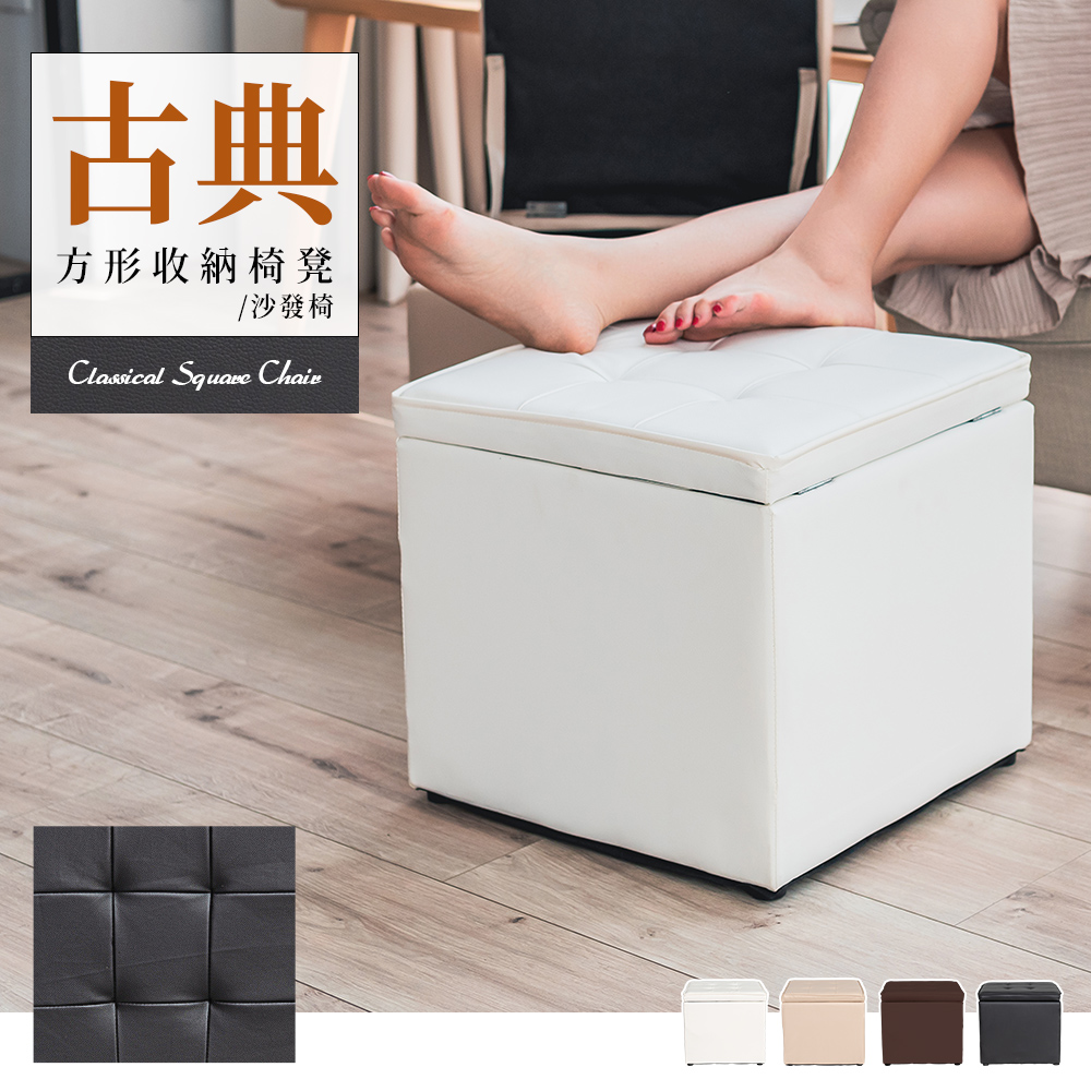 【Y HOUSE】Square Storage Stool Sofa Chair Storage Chair Dual-Purpose Chair Stool - Brown, , large