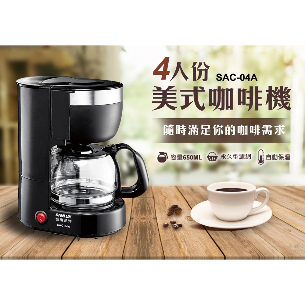 超取限2台-台灣三洋 4人份 美式咖啡機 SAC-04A, , large