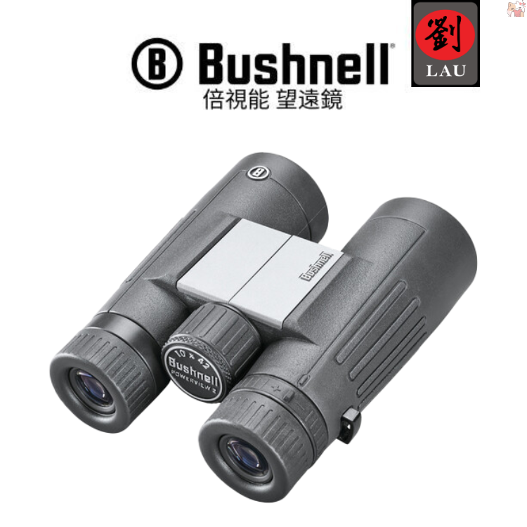 [劉氏國際]Bushnell 10x42 PowerView 2 雙筒望遠鏡(PWV1042), , large