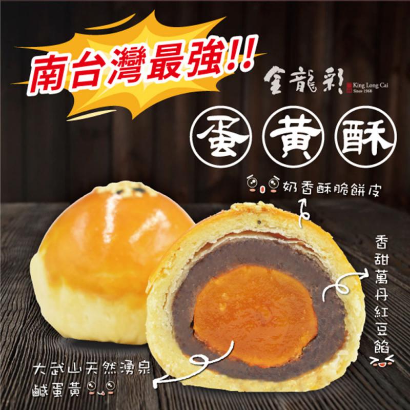 Red Bean and Egg Yolk Cake, , large