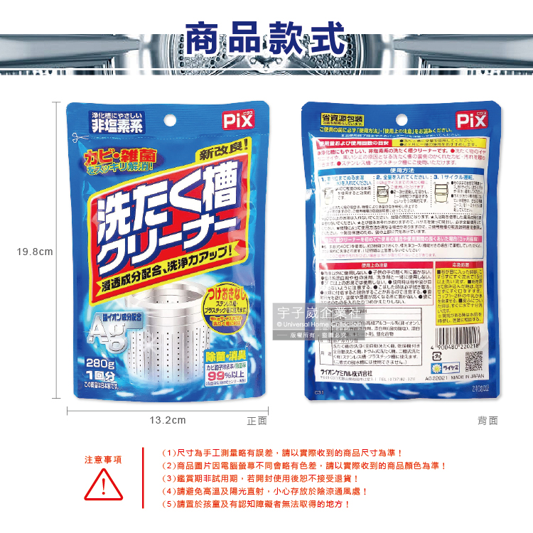 [日日好物]日本獅子化工-PIX新改良Ag銀離子3效合1活氧去汙消臭除霉洗衣槽清潔粉280g/袋(滾筒,直立洗衣機皆適用), , large