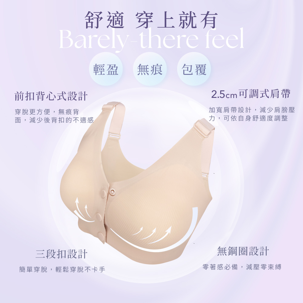【伊柔 EVEROY】 裸肌無感無鋼圈前扣哺乳內衣 M-3XL(EQ)｜無痕包覆.加大尺碼 W031-11 裸感膚, , large