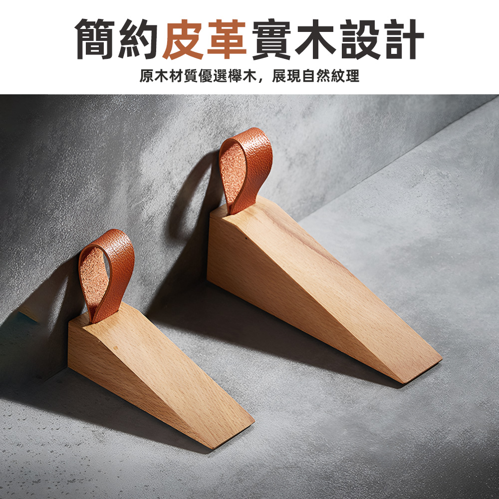 wooden-leather-door-stop, , large