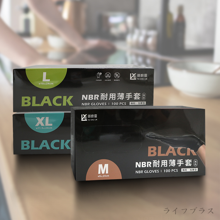 NBR耐用加厚薄手套-黑色-100入x2盒, , large