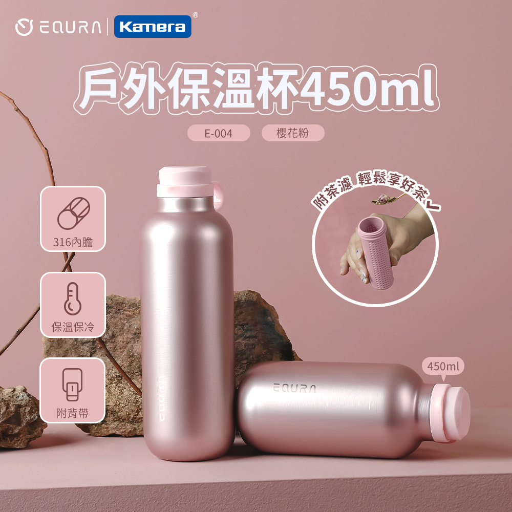 〔佳美能〕EQURA 一克拉 戶外保溫杯 含背帶 450ml -櫻花粉, , large